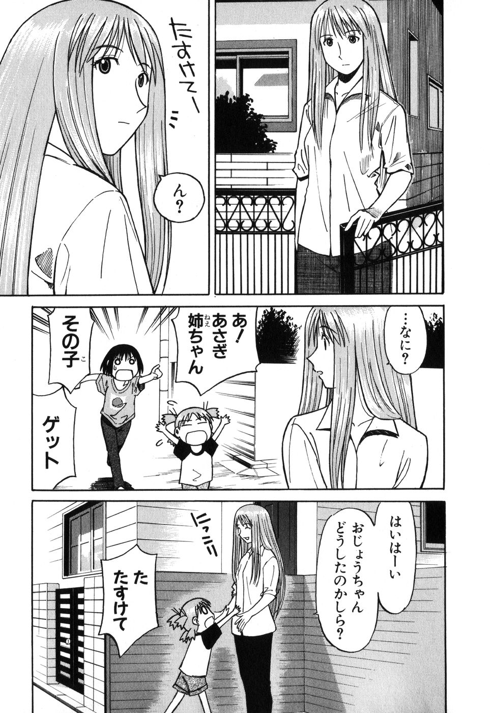 13DL.me_Yotsubato_v01_043.jpg